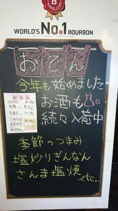 おでんはじめました(*´∇`)ﾉ
