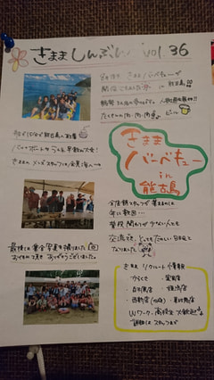 きまま新聞🎵
