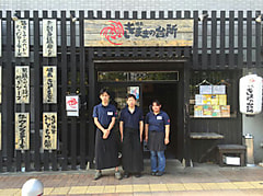 姪浜店☆3周年҉٩(*´︶`*)۶҉ ҉